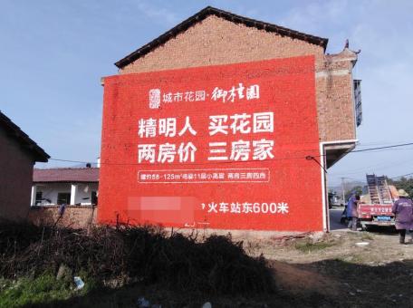 分宜如何让墙体广告展现最大化效果