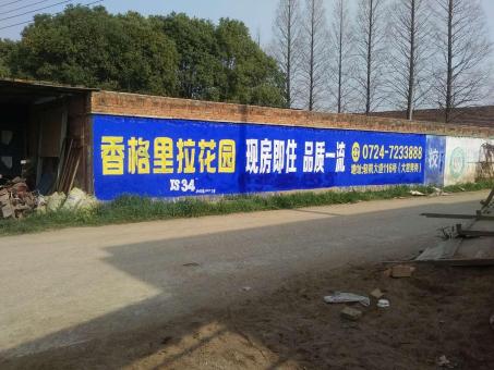 分宜墙体广告对比传统广告媒介的优势在哪里
