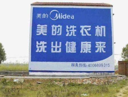 分宜墙体广告——城乡最后一公里传播的广告利器