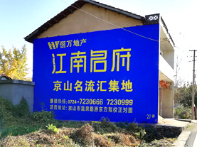 分宜墙体广告的选址原则