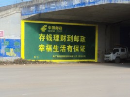 分宜墙体广告的整合营销的新方式