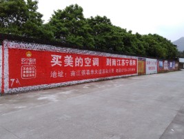 分宜墙体广告对比传统广告媒介的优势