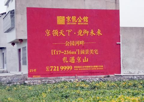 分宜为什么家喻户晓，销量火爆的品牌，还在做墙体广告呢？