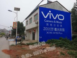 分宜墙体喷绘与墙体广告的区别