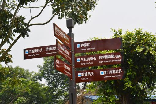 分宜5A景区标识标牌系统规范性