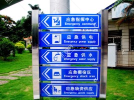 分宜标识导向系统设计需要掌握的四大元素