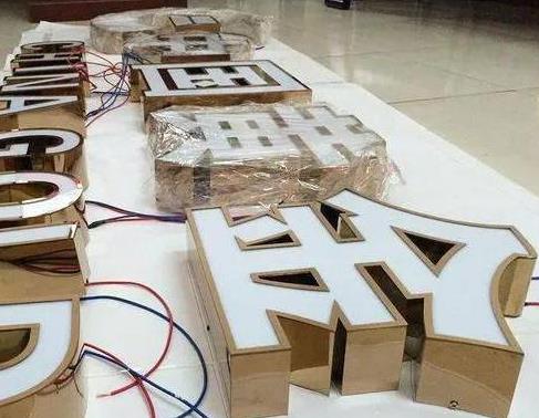 分宜最常见的几种发光字