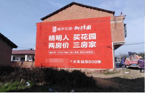 分宜如何让湖北墙体广告展现好的效果？