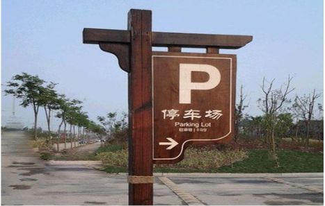 分宜制作标识牌需要注意什么？