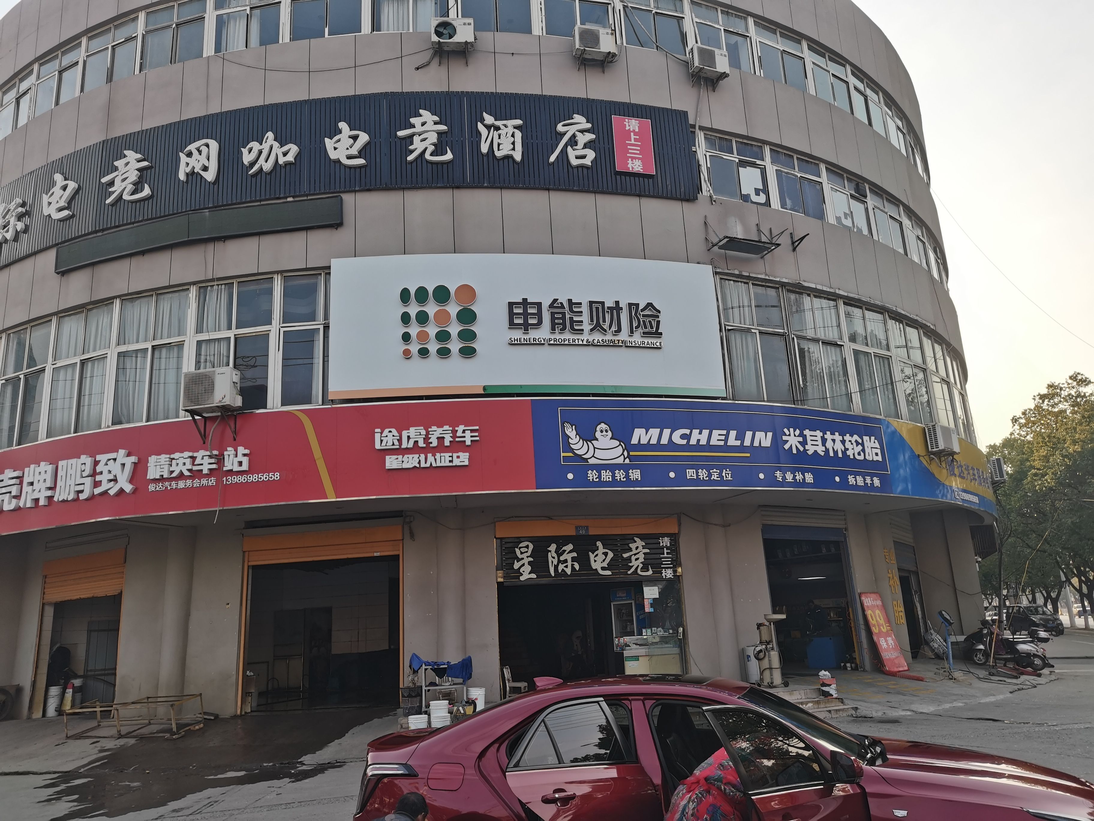 分宜申能财险门头