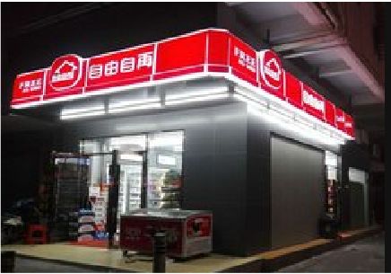 分宜便利店灯箱制作材质如何选择？