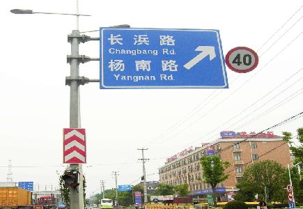 分宜标识牌质量保证措施