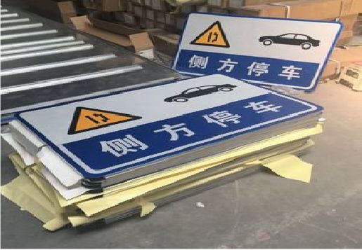 分宜反光标识牌的制作流程