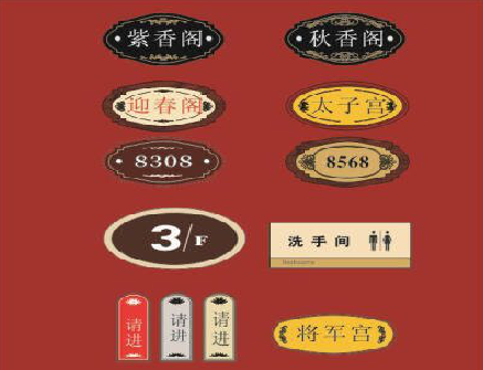 分宜门牌设计制作三要素。