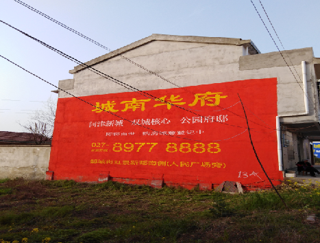 分宜房地产墙体广告内容如何敲定？