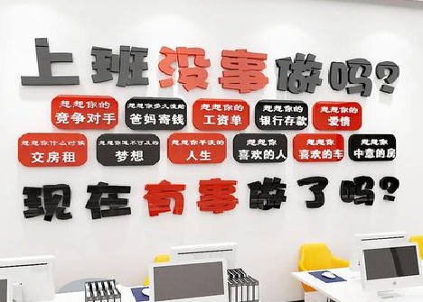 分宜如何利用亚克力制作公司文化墙？