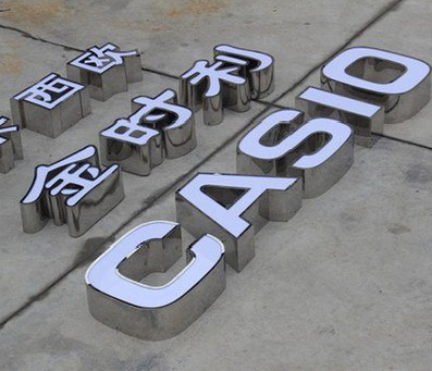 分宜为何不锈钢发光字备受欢迎？