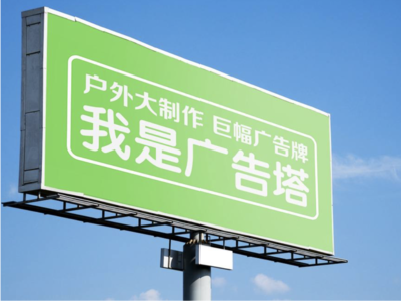 分宜线下品牌宣传：户外广告的实际应用价值分析