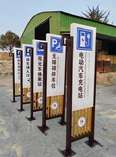 分宜标识标牌常见的问题解析。