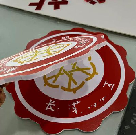 分宜PVC加UV打印的过程梳理。